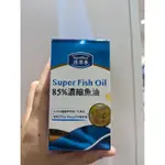 活沛多NUTRIPLUS 85%濃縮魚油 60粒裝