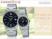 在飛比找Yahoo!奇摩拍賣優惠-CASIO 時計屋 卡西歐手錶 MTP-V002D-1B3+