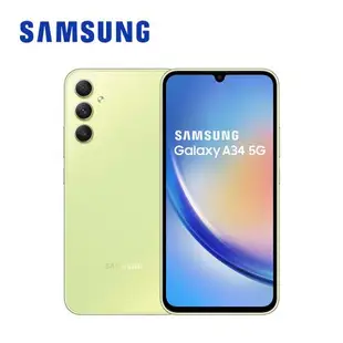 (贈空壓殼)SAMSUNG Galaxy A34 5G (6G/128G) 智慧型手機