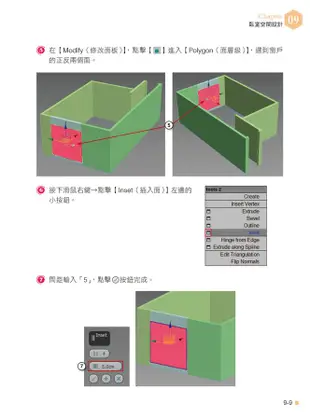 3ds Max 2022~2023室內設計速繪與V-Ray絕佳亮眼展現