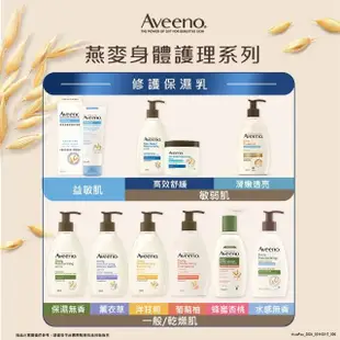 【Aveeno 艾惟諾】葡萄柚活力亮白/薰衣草暖香舒緩護手霜50gx5