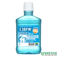 在飛比找樂天市場購物網優惠-口舒爽 含鋅配方漱口水(600ML)