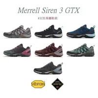 在飛比找蝦皮商城優惠-Merrell 登山鞋 Siren 3 GTX Gore-T