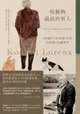 【電子書】和動物說話的男人：《所羅門王的指環》作者的狗貓行為觀察學【動物行為學之父、諾貝爾獎得主科普經典，逝世30週年紀念版】