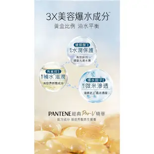 PANTENE 潘婷 PRO-V高濃保濕髮膜(12mlx2) 款式可選【小三美日】 DS016414