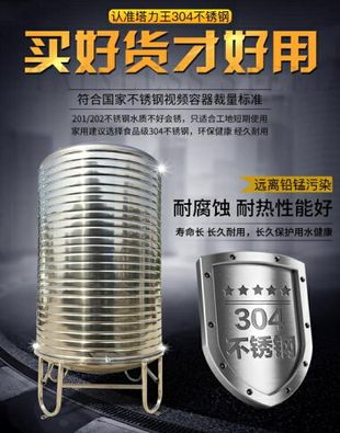 儲水桶 304不銹鋼水箱儲水桶水塔家用立式加厚太陽能樓頂廚房蓄水罐酒罐