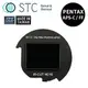【STC】Clip Filter ND16 內置型減光鏡 for Pentax APS-C / FF