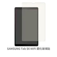 在飛比找松果購物優惠-SAMSUNG Galaxy Tab S6 (一般滿版) 螢