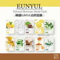 在飛比找蝦皮購物優惠-[班尼花枝] 韓國 EUNYUL 自然 面膜 維他命 珍珠 