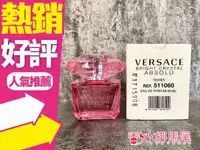 在飛比找樂天市場購物網優惠-VERSACE Bright Crystal Absolu 