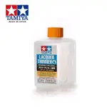 【模型屋】TAMIYA 田宮 #87194 高亮光度硝基漆溶劑[延遲溶劑] 250ML