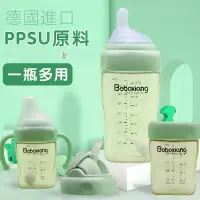 在飛比找蝦皮購物優惠-【熊仔】現貨🦄嬰幼兒ppsu奶瓶新生兒寶寶寬口徑防脹氣耐摔吸