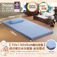 在飛比找樂天市場購物網優惠-70x130x5CM嬰兒床專用‧全包式超透氣防水保潔墊 /班