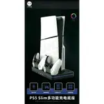 SONY PS5 SLIM 主機 良值 光碟機版 數位版 多功能散熱風扇直立架 搖桿 雙手把座充 充電座 L939 台中