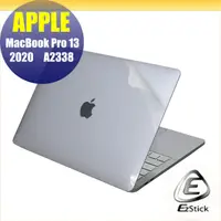 在飛比找PChome24h購物優惠-APPLE MacBook Pro 13 A2338 二代透