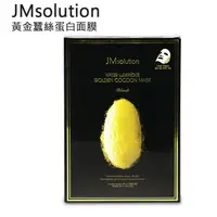 在飛比找蝦皮購物優惠-韓國連線 JMsolution 黃金蠶絲面膜 黃金蠶絲蛋白面