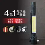 【公司貨含稅】KINYO 耐嘉 四合一多功能 LED手電筒 警示燈 照明燈 露營燈 1入 LED-227