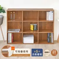在飛比找特力屋線上購物優惠-[特價]《HOPMA》樂活九格組合式書櫃 台灣製造 收納櫃 
