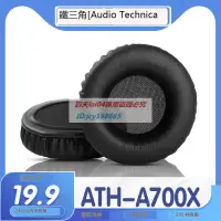在飛比找露天拍賣優惠-高品質 Audio Technica 鐵三角 ATH-A70