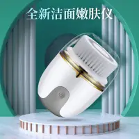 在飛比找蝦皮購物優惠-洗臉神器電動全自動電動洗臉儀潔面儀神器毛孔清潔器充電洗面機