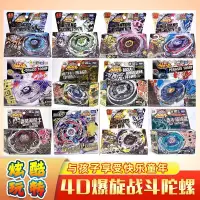 在飛比找蝦皮購物優惠-Kkangt 4D TAKARATOMY Beyblade日