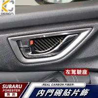 在飛比找蝦皮商城優惠-速霸陸 SUBARU 森林人 Forester 5代 森林人