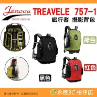 在飛比找Yahoo!奇摩拍賣優惠-吉尼佛 JENOVA TRAVELER 757-1 攝影背包