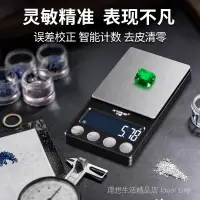 在飛比找蝦皮商城精選優惠-電子秤 高精度電子秤0.01克小型珠寶黃金首飾電子稱高檔家用