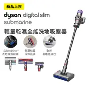 Dyson SV52 DSlim Submarine乾溼洗地吸塵器(SV52 DSlim Submarine銀灰)