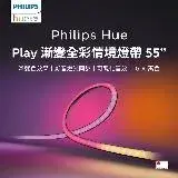 在飛比找遠傳friDay購物精選優惠-Philips 飛利浦 Hue 智慧照明 全彩情境Hue P
