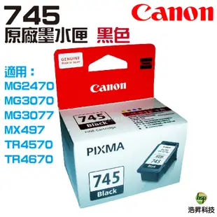 CANON PG-745 BK 黑色 原廠墨水匣 適用 MG3070 MG2470 TR4570 TS3370