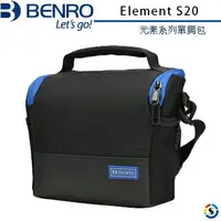 在飛比找樂天市場購物網優惠-BENRO百諾 Element S20 元素系列單肩包