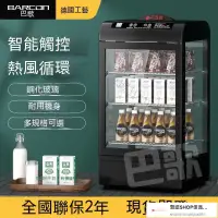 在飛比找蝦皮購物優惠-優選-飲料加熱櫃小型灬熱飲機商用保溫櫃恆溫丶箱蛋撻展示櫃暖櫃