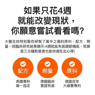 大醫生技關鍵型膠原蛋白[買2送1]美國專利配方 膠原蛋白胜肽 玫瑰果萃取 行動力保健