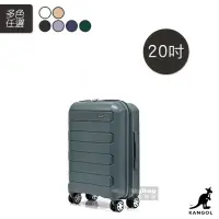 在飛比找蝦皮商城優惠-KANGOL 英國袋鼠 行李箱 20吋 PP01 可擴充 T