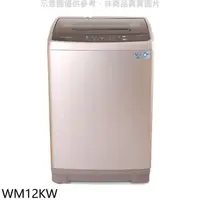 在飛比找HOTAI購優惠-惠而浦【WM12KW】12公斤直立洗衣機