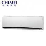 ［CHIMEI 奇美］星鑽系列 4-5坪 定頻冷專一對一分離式冷氣 RB-S28CT2/RC-S28CT2