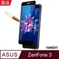 在飛比找PChome24h購物優惠-【YANGYI揚邑】ASUS ZenFone 3 ZE552