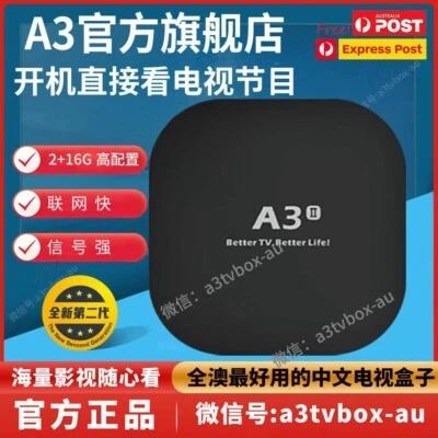 2025 Newest A3-Ⅱ Android 9.0 HTV TV BOX 8K H.265 Dual 2.4G/5.8G WIFI(澳洲极速发货）