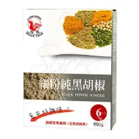 在飛比找蝦皮購物優惠-飛馬_細粉純黑胡椒 (6)  600G 業務用 黑胡椒 胡椒