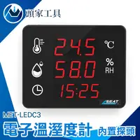 在飛比找PChome24h購物優惠-《頭家工具》MET-LEDC3 電子溫濕度計