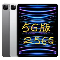 在飛比找蝦皮購物優惠-Apple 2022 iPad Pro 第4代 (11吋/2