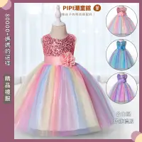 在飛比找蝦皮商城精選優惠-PiPi童裝現貨 網紗裙 女童洋裝 公主裙 兒童洋裝禮服 表