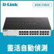 【最高22%回饋 5000點】D-Link 友訊 DGS-1024C 非網管節能型 24埠 超高速乙太網路交換器