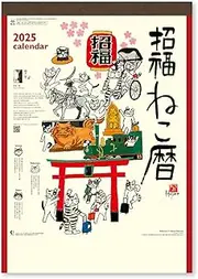 NK83 New Japan Calendar 2025 Calendar Wall Hanging Lucky Cat Calendar with Chronology