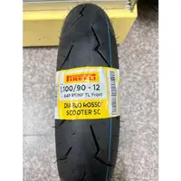 在飛比找蝦皮購物優惠-完工價【油品味】PIRELLI 100/90-12 DIAB