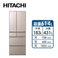 在飛比找燦坤線上購物優惠-HITACHI614公升白金觸媒ECO六門超變頻冰箱(RHW