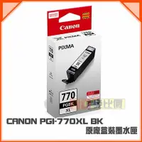 在飛比找Yahoo!奇摩拍賣優惠-【免比價】CANON PGI-770XL BK黑色 原廠墨水