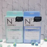 在飛比找蝦皮購物優惠-Neogence霓淨思N7肌膚專科配方面膜4片~近距離美肌調