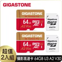 在飛比找PChome24h購物優惠-GIGASTONE 立達 Camera Pro microS